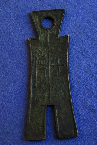 China Ancient Zhou Dynasty Warring States Bronze Spade Coin Length 98.  78 Mm