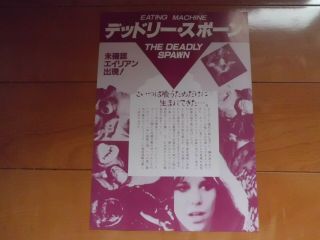 THE RETURN OF THE ALIEN ' S DEADLY SPAWN japanese mini poster Flyer 2