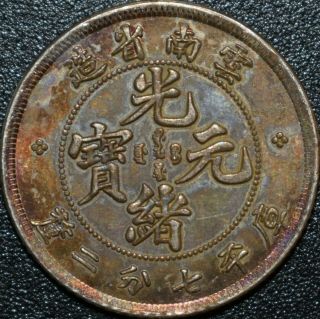1912 Republic Of China Yünnan Province 10 Cash Silver Coin