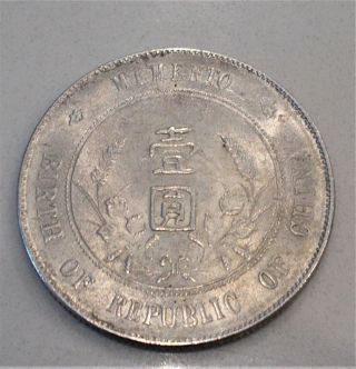 Memento Birth Of Republic Of China 1949 Silver Coin Bu