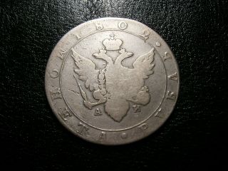 R Russian Empire 1 Ruble 1802 Silver Coin (alexander I)