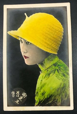 Antique Chinese Actress Photograph Hand Tinted Postcard Shanghai China