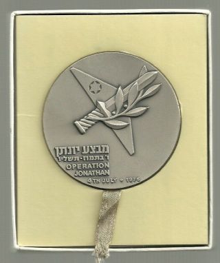 Israel 1976 Operation Jonathan / Entebbe State Medal 59mm 115g Silver,  Gift Box
