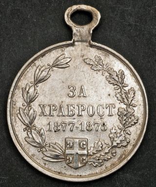 1878,  Serbia.  Silver " 2nd Serbian - Ottoman War " Military Award Medal For Bravery