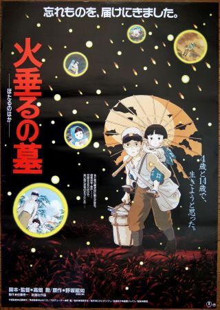 Studio Ghibli Isao Takahata Grave Of The Fireflies 1988 Japanese Movie Poster Mt