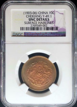 1903 - 06 China Chekiang 10 Cash Y - 49.  1 Ngc Unc Detail (surface Hairlines),  Copper