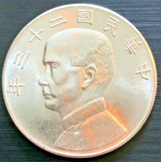 1934 China Silver Dollar Junk Boat Coin