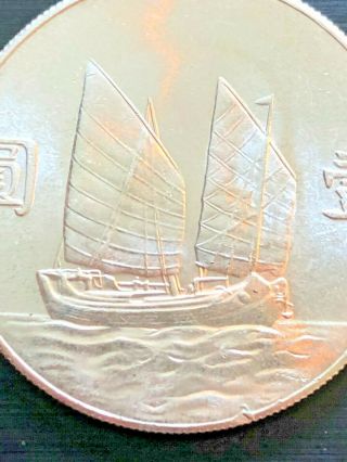1934 CHINA SILVER DOLLAR JUNK BOAT COIN 3