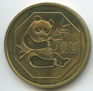 Y6618 - China 1 Yuan 1984 Km 85 Panda Very Scarce