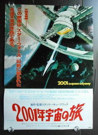 = 2001: A Space Odyssey:stanley Kubrick - Re - 1978 : Jp Movie Big Poster :b2