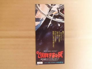 Stanley Kubrick 2001 : A Space Odyssey Half Ticket Movie Japan 1968