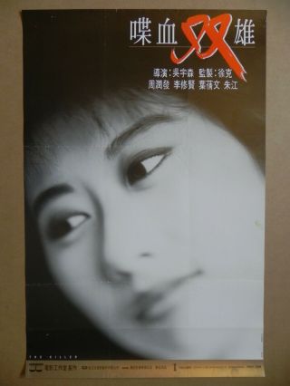 The Killer 1989 Hong Kong Poster B John Woo Chow Yun - Fat Danny Lee Sally Yeh