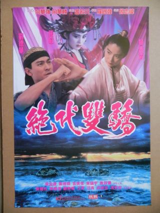 Handsome Siblings 1992 Hong Kong Poster A Andy Lau Brigitte Lin Cheung Man