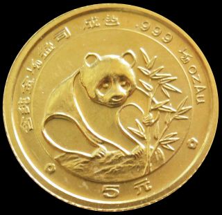 1988 Gold China 5 Yuan Panda 1/20 Oz Coin Brilliant Unc,