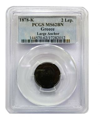 Ms62 Pcgs 2 Lepta Large Anchor 1878 - K King George I Kindgom Of Greece Coin 53