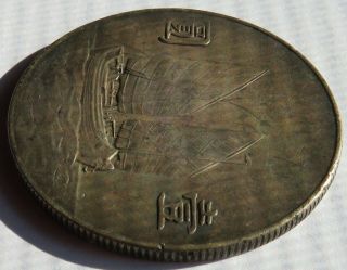 China Junk Silver Dollar,  Chinese Boat Coin 3
