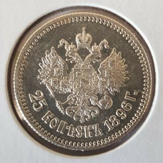 Russia (russian Empire) - 25 Kopeek (kopeks) - 1896 - Nicholas Ii - АГ - Silver