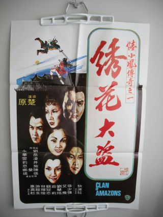 Clan Of Amazons Shaw Brothers Poster 1978