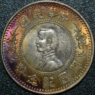1912 Republic Of China 10 Cash Silver Coin