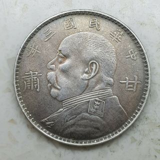 1914 Yuan Shi Kai Captain 1914 China Republic 1 Cash Old Chinese Silver Coin