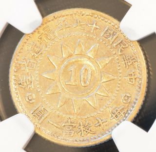 1928 China Fukien Silver 10 Cent Coin Ngc L&m - 851 Y - 388 Xf Details