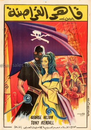 Masked Man Against The Pirates 1964 George Hilton Egyptian Movie Poster