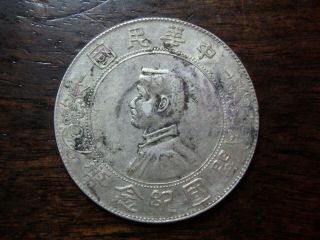 1927 Momento Birth Of Republic Of China Silver Yuan Dollar Coin Chinese 26.  8 Gr