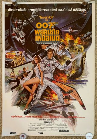 Moonraker - Thai Movie Poster Roger Moore James Bond 007