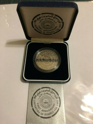 Kuwait 1st Anniversary Of Liberation Day - Silver Proof Coin 1991 - 5 Dinar