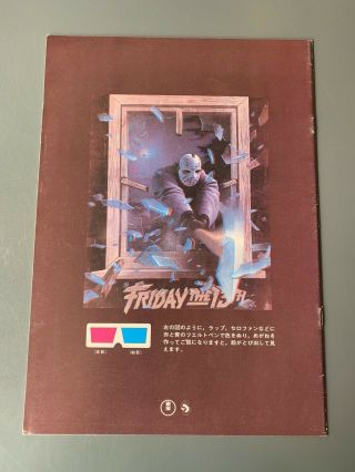 Vintage Friday The 13th Part 3 3D Japanese Press Book 80s HORROR Slasher 2