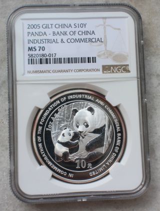 Ngc Ms70 China 2005 Silver 1oz Panda Coin - Icbc (industrial Commercial Bank)