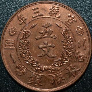1911 Empire Of China 5 Cash Bronze Coin Tai - Ch’ing T’ung - Pi