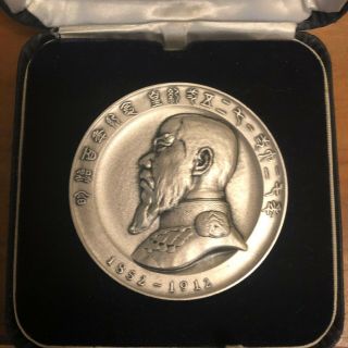 Japanese Imperial Meiji Emperor Tenno Portrait Silver Coin 1966 3.  8 Ozs 120 G