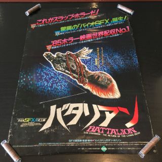 The Return Of The Living Dead 1985 Japanese B2 Poster 20 " X29 "