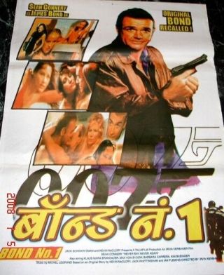 Never Say Never Again (1983) 007 James Bond Sean Conneryposter India