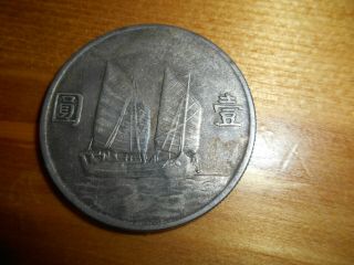 1934 CHINA SILVER DOLLAR JUNK BOAT 2