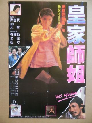 In The Line Of Duty Yes Madam Hong Kong Poster Cynthia Rothrock Michelle Yeoh