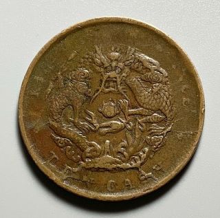Rare Antique China Qing Dynasty Kiangsi Kiangsee Kuping 10 Cash Copper Coin 2