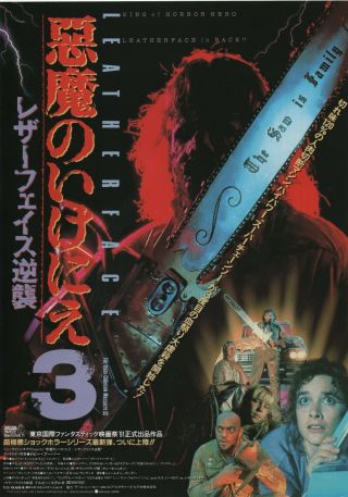 Leatherface: The Texas Chainsaw Massacre 3 Japan Chirashi Mini Movie Poster B5