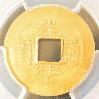 1887 China Chekiang One Cash Brass Coin Pcgs Hsu - 151 Au Details