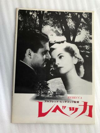 Japanese ｍovie Program Pamphlet " Rebecca ",  Joan Fontaine,  Alfred Hitchcock