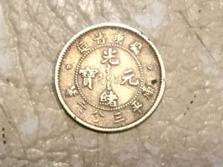 Xxx Rare 1890 - 1905 China / Kwangtung 5c Silver Coin