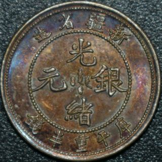 1905 Empire Of China Sinkiang Province 10 Cash Silver Coin