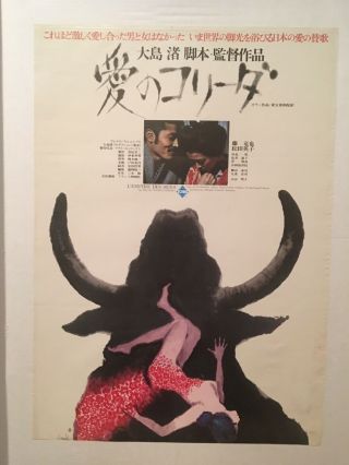 In The Realm Of Senses Empire Des Sens 1976 Nagisa Oshima B2 Japanese Poster