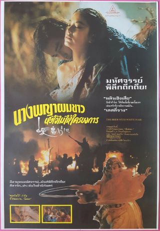 The Bride With White Hair (1993) Hong Kong Film Thai Movie Poster