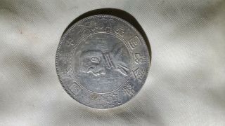 1927 Momento Birth Of Republic Of China Silver Yuan Dollar Coin Chinese 26.  8 Gr