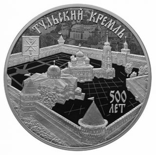 Russia 3 Rubles 2020 500th Anniversary Of The Construction Of The Tula Kremlin.