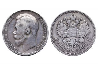Silver Coin 1 Ruble 1900 Rouble Russian Empire Nicholas Ii (Ф.  З)