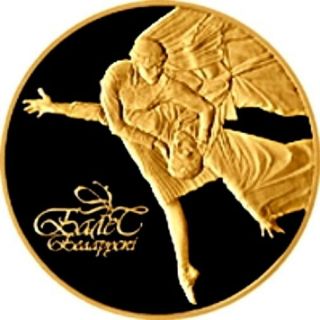 Belarus 10 Rouble Ruble Ballet 1/25 Oz Gold 2006 Proof