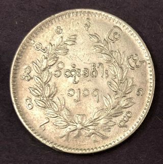 Burma (myanmar) – Silver Peacock Rupee (1 Kyat) Y 7 Year Cs 1214,  Xf,